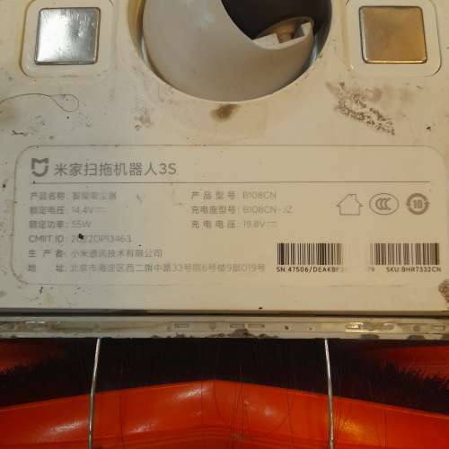 米家掃拖機械人3C