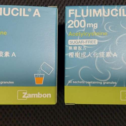 橙樹成人化痰素A (無糖) FLUIMUCIL A (SUGER-FREE) Acetylcysteine (200mg)