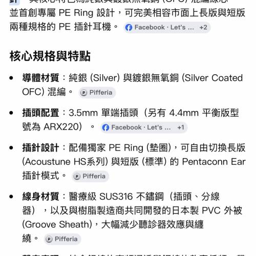 Acoustune arx210