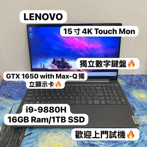 (抵用4K Touch Mon聯想電競機🤩)Lenovo i9-9880H/8,16GB Ram/128,256,512GB,1TB SSD...