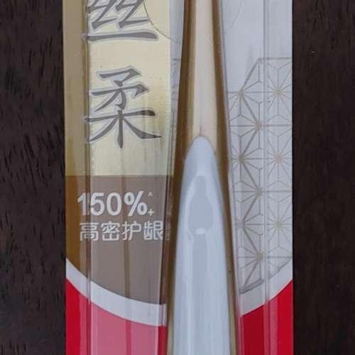 Colgate toothbrush 高露潔 寬密絲柔牙刷