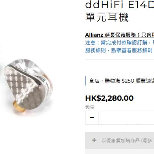 ddHiFi E14D Surface