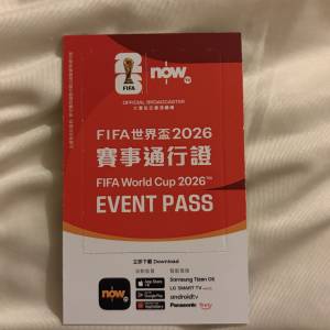 NOW fifa 2026 世界盃通行證