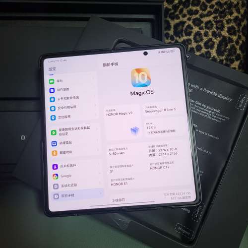 港竹 榮耀 Honor Magic V3  (12+512GB) 黑色