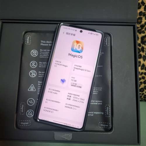 港竹 榮耀 Honor Magic V3  (12+512GB) 黑色