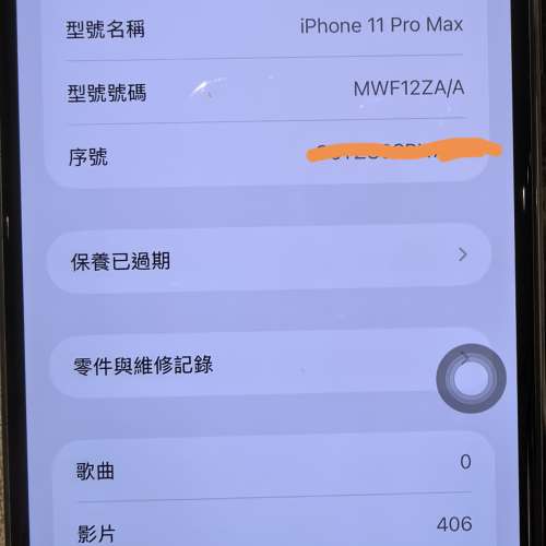 黑色 iPhone 11 Pro Max
