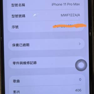 黑色 iPhone 11 Pro Max