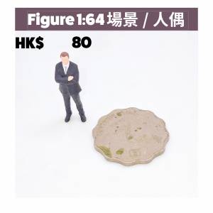 ： 1:64 (適合搭配 Tomica, Greenlight, Hot Wheels 等車模場景)