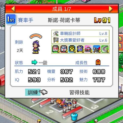 KAIROPARK：開幕！！賽車物語2 GRAND PRIX 2 STORY Android版