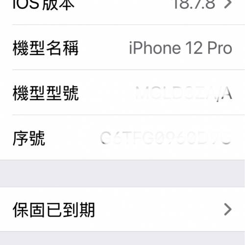 iphone 12 PRO 128GB 95%新 天藍色 全正常任試