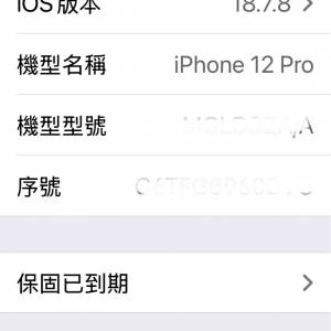 iphone 12 PRO 128GB 95%新 天藍色 全正常任試