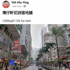 灣仔軒尼詩道地舖