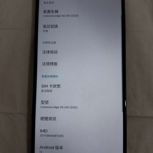 6.8" Motorola Edge 5G UW (2021) - Android 13 / 6+128GB / Snapdragon 778G
