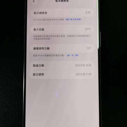 (維修過) Apple iPhone 15 Pro Max 512GB 原色 香港行貨