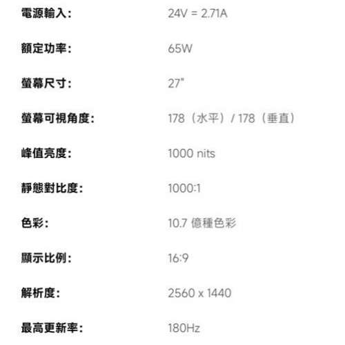 Xiaomi Mini LED 電競螢幕 G Pro 27i