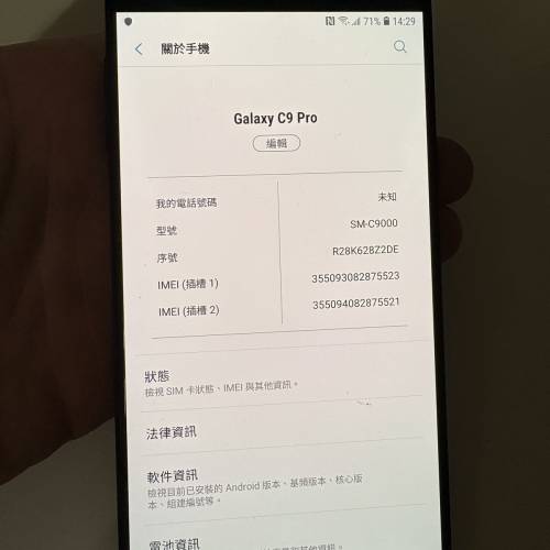 Samsung Galaxy C9