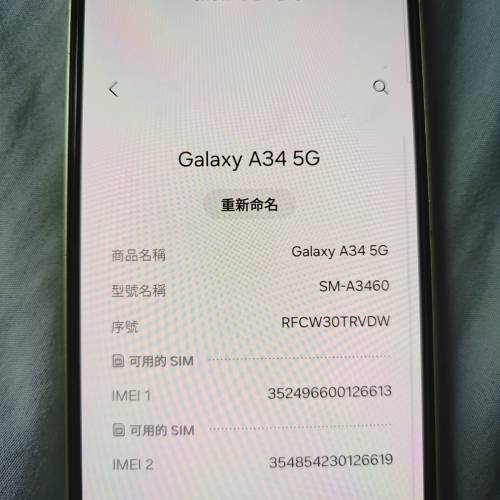 Samsung Galaxy A34 5G