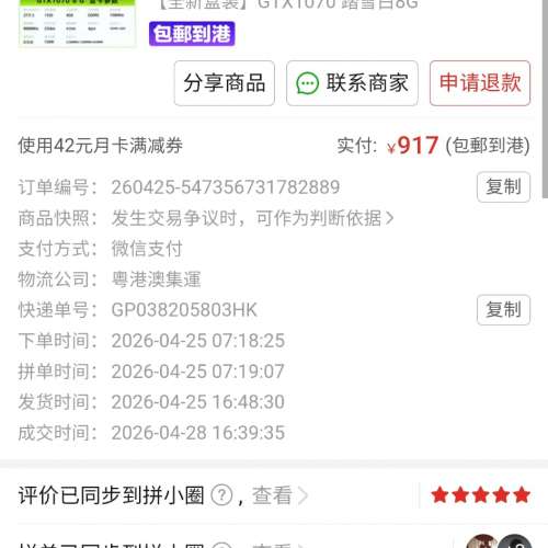 極將 GTX 1070 8GB 白色