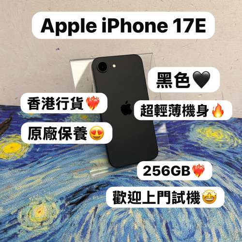 ✨Apple最新款iPhone 系列✨Apple iPhone 17系列/香港行貨/Apple iPhone 17e/🖤百搭...
