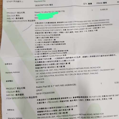 小米 15 Ultra (16+1TB)