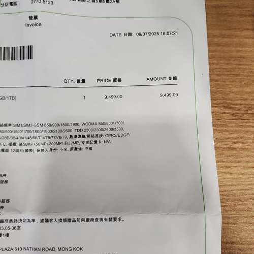 小米 15 Ultra (16+1TB)