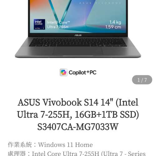 99%超級抵用ASUS Vivobook S14 14" (Intel Ultra 7-255H, 16GB+1TB SSD) S3407CA-M...