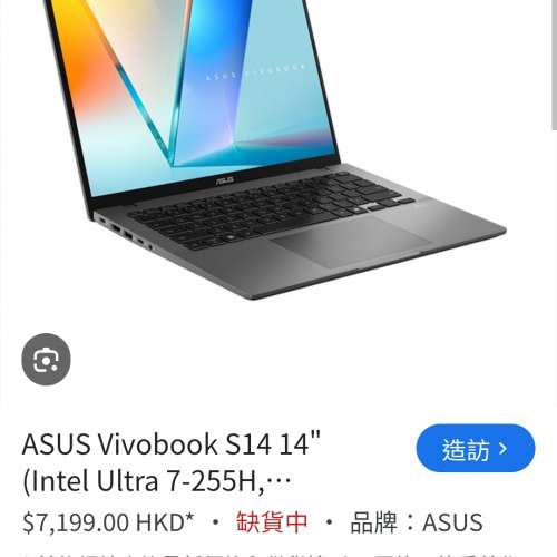 99%超級抵用ASUS Vivobook S14 14" (Intel Ultra 7-255H, 16GB+1TB SSD) S3407CA-M...