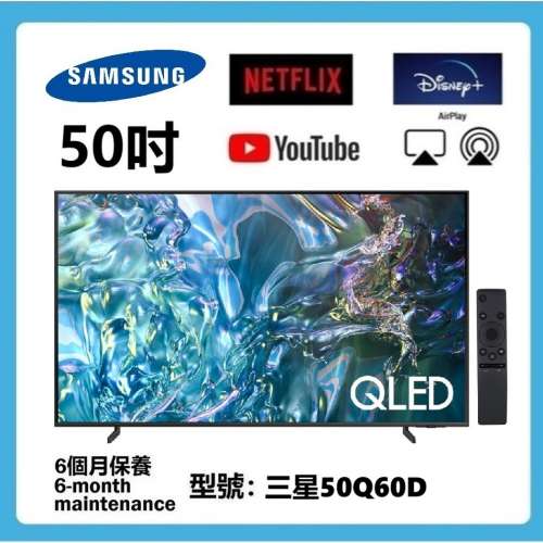 50吋 4K QLED SMART TV 三星50Q60D 智能電視