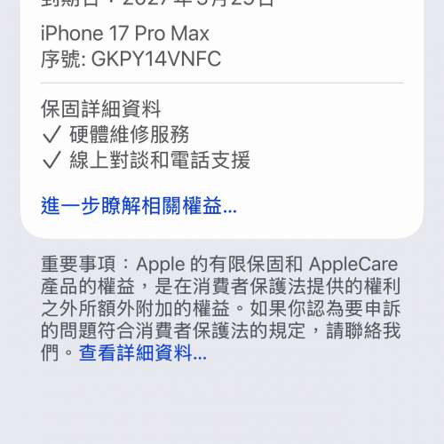 iPhone 17 pro max 256