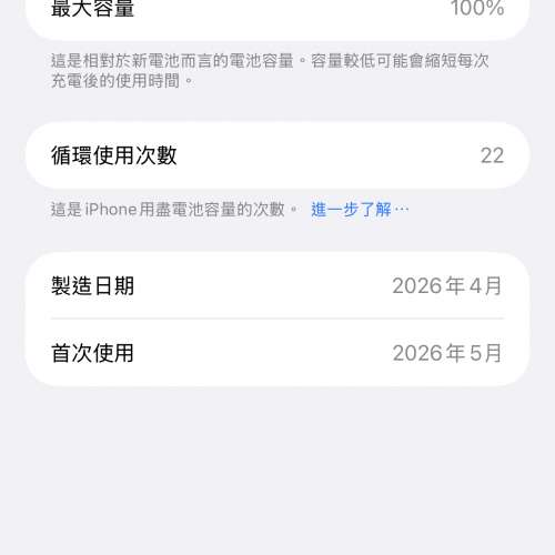 iPhone 17 pro max 256
