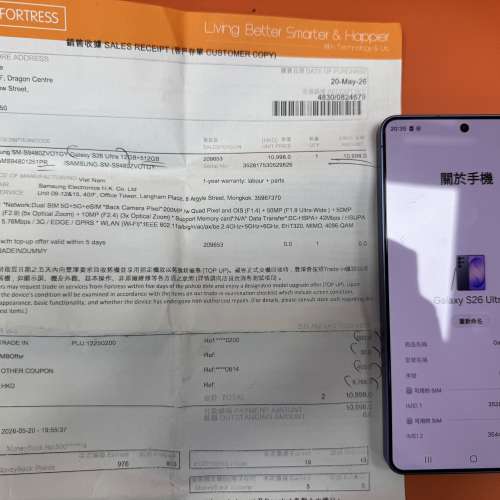 95%New Samsung S26 Ultra 5G 12+512GB 紫色 香港行貨 有豐澤單 保養到2027年5月20...