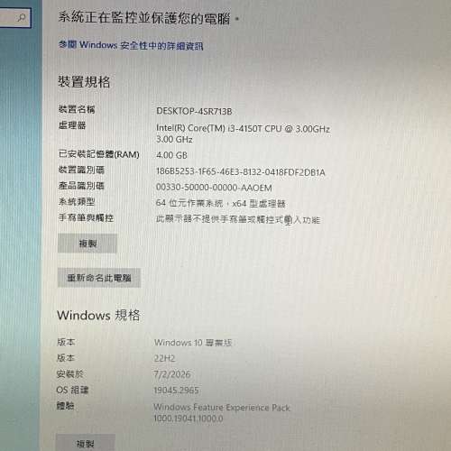 HP 19" All-in-One，i3，4GB RAM，500GB HDD，合文書，上網，功課
