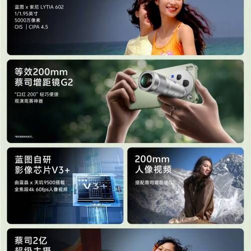【國恒商城】低公價 ▋▋Vivo X300S 攝影師套裝 1T/512G/256G ▋▋蔡司2億主攝 APO...