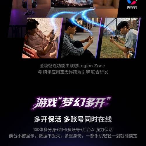 【國恒商城】▋▋Lenovo 拯救者Y70 2026 ▋▋遠程搖控PC AI戰場系統 2K 144Hz屏 四...