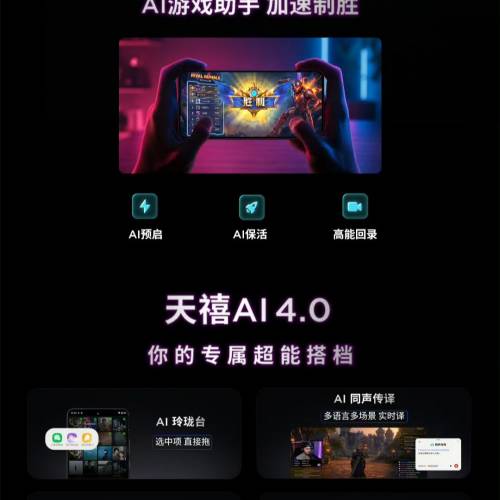 【國恒商城】▋▋Lenovo 拯救者Y70 2026 ▋▋遠程搖控PC AI戰場系統 2K 144Hz屏 四...
