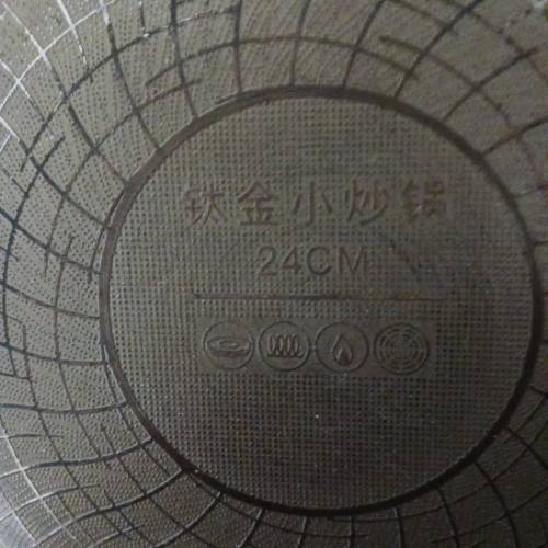 鏗鏘牌 Kengq 24cm 鈦金屬炒鑊連鑊蓋 frying pan