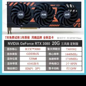 rtx 3080 20gb