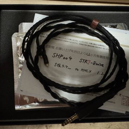 Brise audio shp-004 str7-8 wire