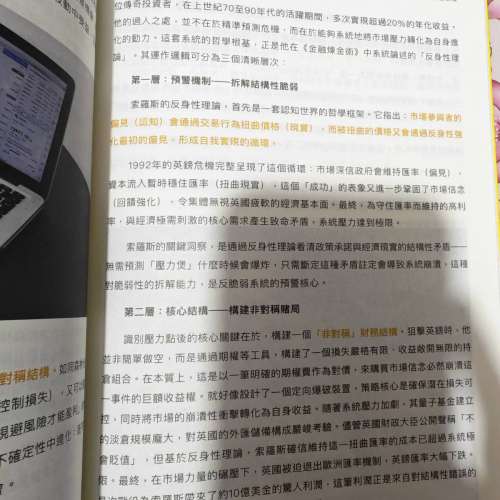 交易心理2.0版