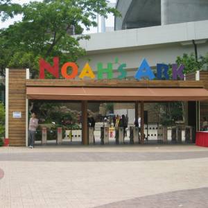 香港馬灣公園挪亞方舟成人 電子門票3張 (適合任何年齡人士入場)