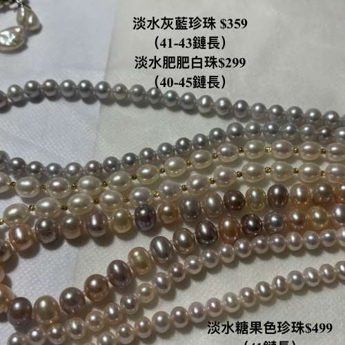 天然淡水珍珠