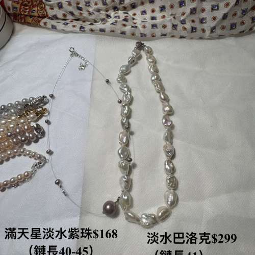天然淡水珍珠