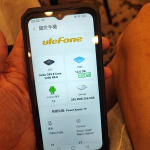 Ulefone Power Armor 19 手機
