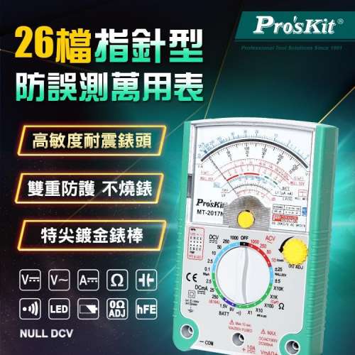 Pro's Kit MT-2017N Multimeter Anti-Burning Pointer Professional Ohm Test Meter