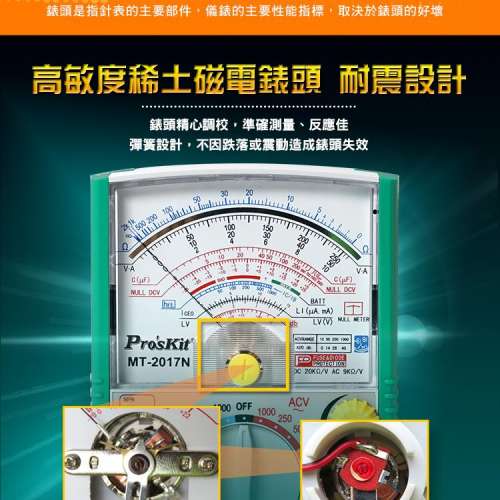 Pro's Kit MT-2017N Multimeter Anti-Burning Pointer Professional Ohm Test Meter