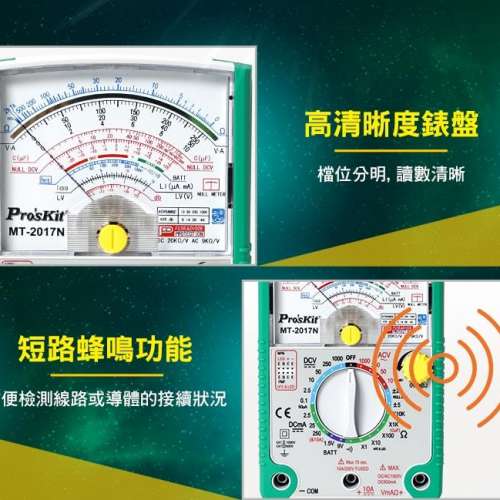 Pro's Kit MT-2017N Multimeter Anti-Burning Pointer Professional Ohm Test Meter