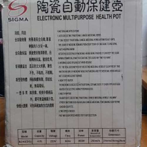 NEW 全新 SIGMA 適瑪 BJ-40 4.0公升 陶瓷自動多功能保健壺