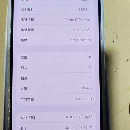 港行 iPhone 17 Pro Max 512GB