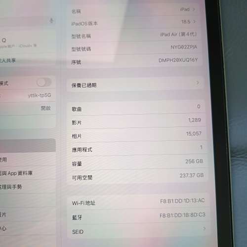 ipad air4  256g行貨