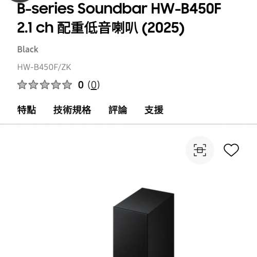 samsung 2.1 sound bar b450f